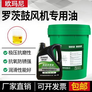 三叶罗茨鼓风机专用油N150号N220增氧机齿轮油N100号真空泵风机油