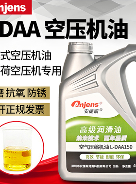L-DAA100空气压缩机油L-DAA150轻负荷空压机油活塞往复式空压机油