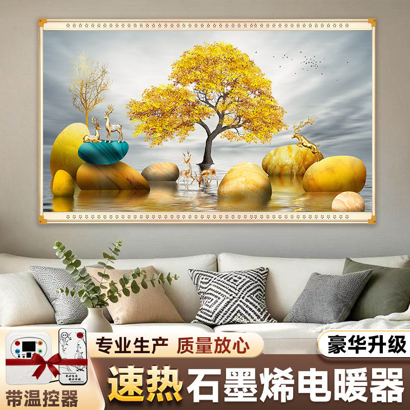 碳晶墙暖墙暖壁画壁挂式节能省电
