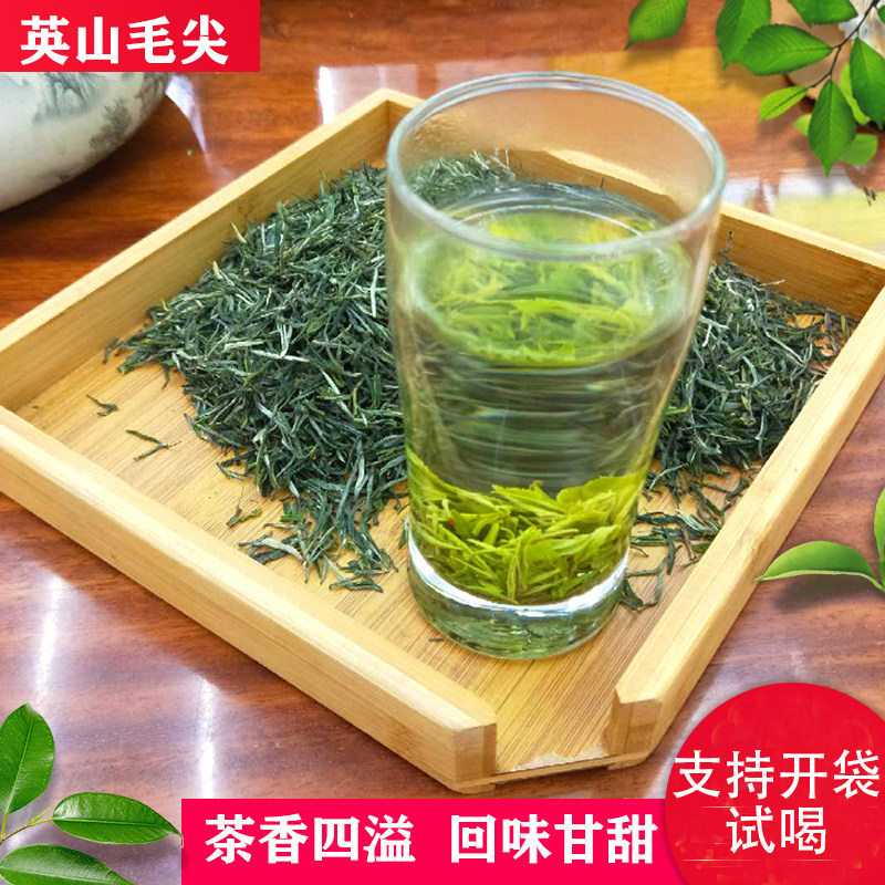 雨花茶浓香英山毛尖明前茶