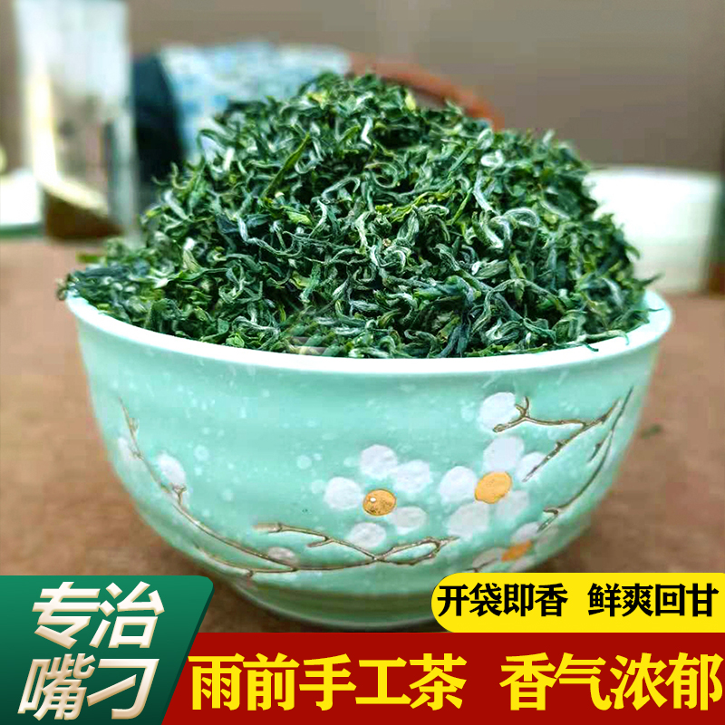 英山云雾茗茶2024新茶明前特级湖北高山绿茶散装手工春季茶叶500g 茶 特色产区绿茶 原图主图