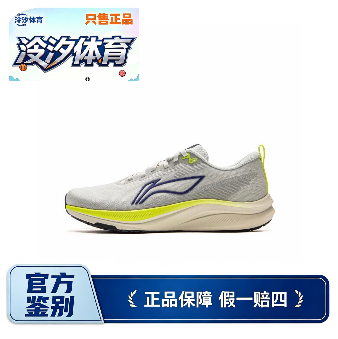 李宁赤兔8跑步鞋男子2026夏季新款轻弹缓震跑鞋 ARPV001-18