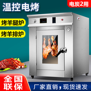 烤羊腿炉子全自动架子烤鸡兔子烤鸭烤羊排炉子商用烤羊排专用炉子