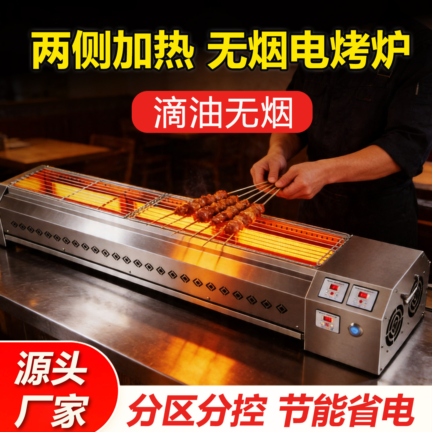 电烧烤炉商用无烟两侧电加热光波炉烤面筋羊肉串烧烤架电烤串炉