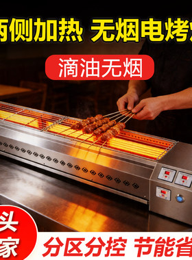 电烧烤炉商用无烟两侧电加热光波炉烤面筋羊肉串烧烤架电烤串炉