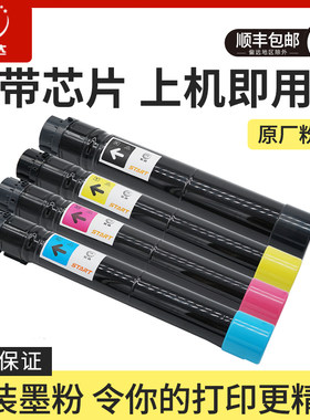 施乐C5000d墨粉筒粉盒实达打印