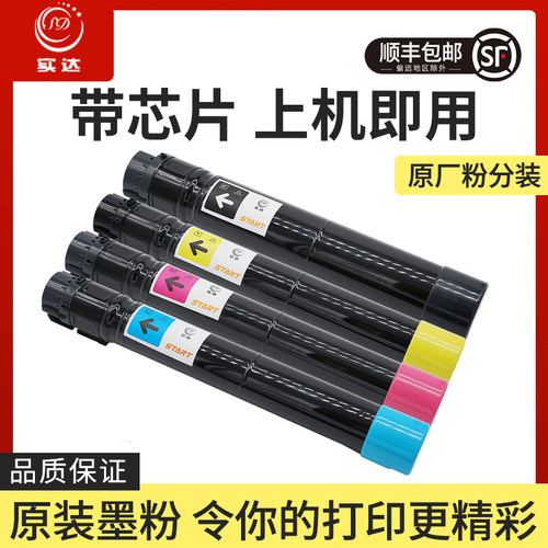 施乐C5000d墨粉筒粉盒实达打印