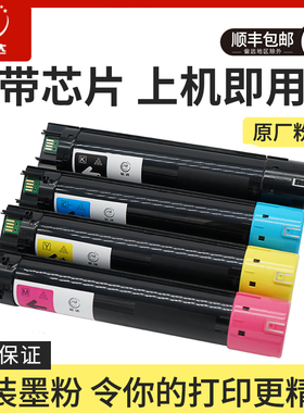 C6700富士施乐粉盒Xerox Phaser 6700 XeroxC6700粉盒碳粉墨盒粉