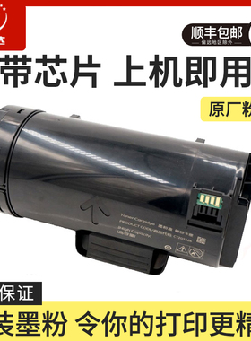 P355D 适用富士施乐P355db P355DF M355DF打印机墨粉盒CT201939