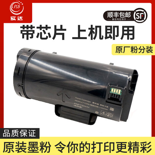 富士施乐P355dP355dbM355DF粉盒