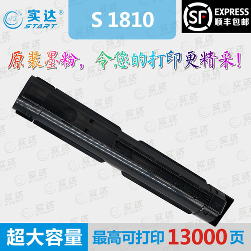 适用富士施乐S1810 S2011 S2010 S2420 S2110 粉盒黑白复印机墨粉