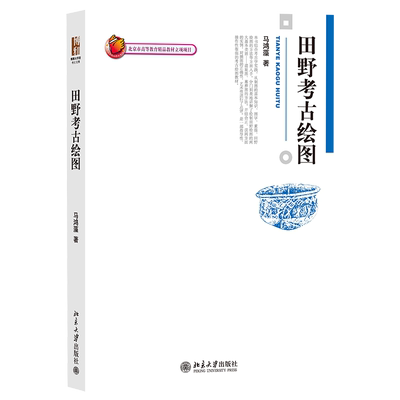 田野考古绘图2022新版