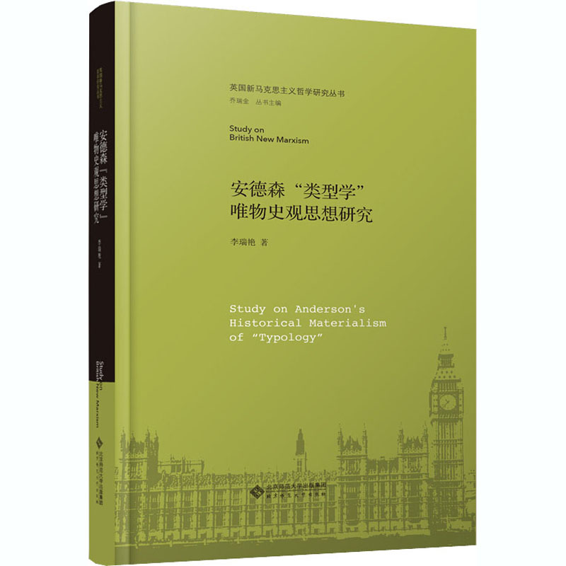 正版现货 安德森