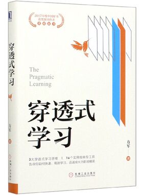 穿透式学习(精) BK