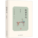 朱自清 图书目录文摘索引 经典 编 陈武 著 社 光明日报出版 常谈 现货 正版