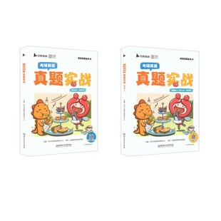正版现货 【英二】2000-2026年考研真题 北京理工大学出版社 时代云图考试研究中心 主编 编 托福/TOEFL