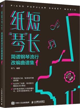 正版现货 纸短