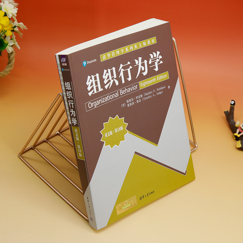 组织行为学（英文版·第18版）[美]斯蒂芬·罗宾斯 清华大学出版社 工作满意，团队，谈判