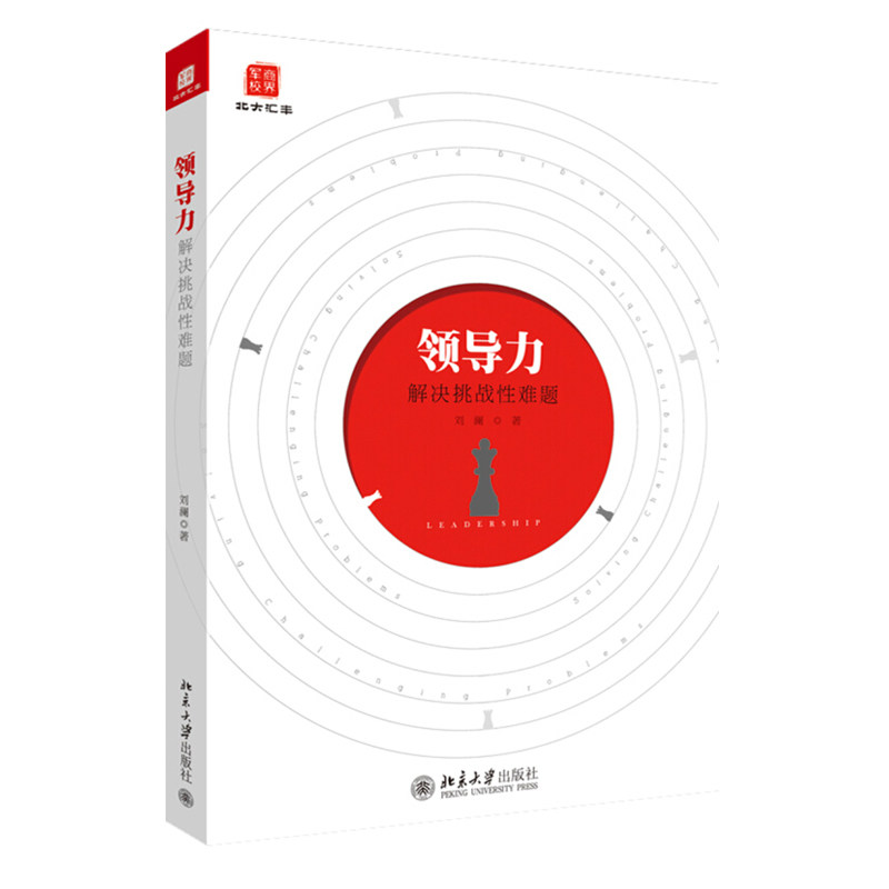 Authentic leadership Liulan The Peking University press Economic planning Administration 9787301295991 Peking University pressin the Books/Magazine/Newspaper , Management , Leadership  category - from Buy2taobao.com to provide professional Taobao agent buy service