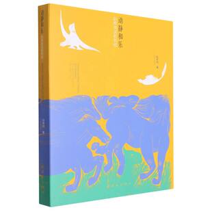 动静和乐——赵希岗说新剪纸 新华书店直发 正版 BK