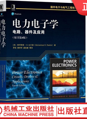 电力电子学：电路、器件及应用（原书第4版） [美]穆罕默德H.拉什德（Muhammad H. Rashid） 国外电子与电气工程技术丛书