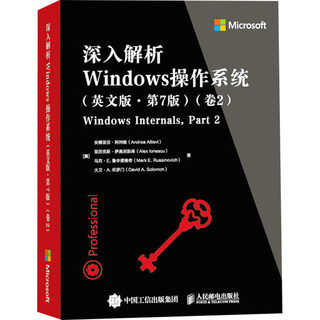 正版现货 深入解析Windows操作系统(卷2)(英文版·第7版) 人民邮电出版社 (美)安德里亚·阿列维 等 著 操作系统（新）