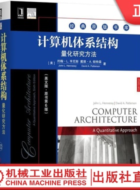 计算机体系结构 量化研究方法 英文版 原书第6版 COMPUTER ARCHITECTURE A Quantitative Approach 6th Edition