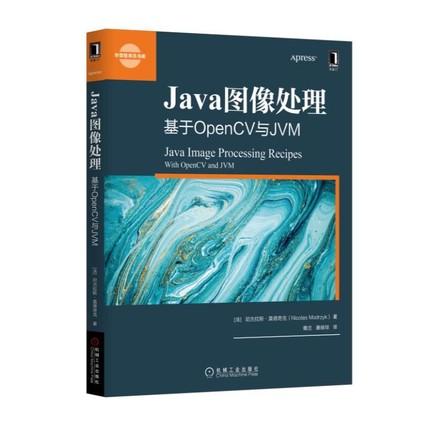 Java图像处理：基于OpenCV与JVM BK