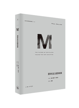 包邮正版 理想国译丛043 资本主义的未来 资本主义 比尔盖茨 迈克尔·桑德尔 经济学 21世纪资本论 过剩之地 自由选择 理想国