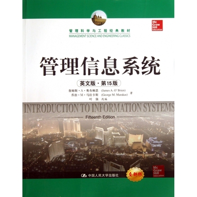 管理信息系统(英文版第15版管理科学与工程经典教材) 新华书店直发 正版图书