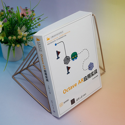 Octave AR应用实战 于红博 清华大学出版社 AR、科学计算、Octave