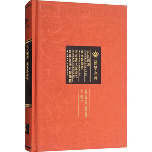 正版现货 长江图说 汉水发源考 楚南诸水源流考 楚北江汉宣防备览 长江出版社 [清]马徵麟,[清]孙良贵,[清]王凤生 等