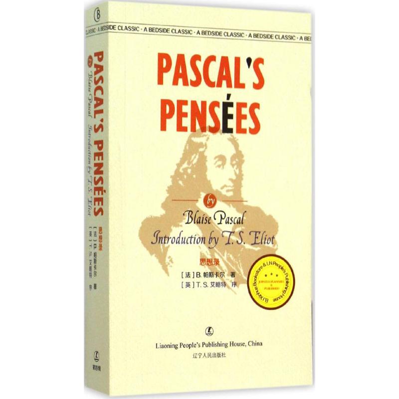 正版现货思想录:英文辽宁人民出版社(法)B.帕斯卡尔(Blaise Pascal)著著外国哲学-封面