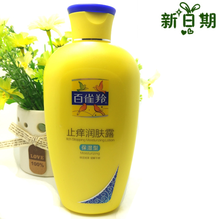 百雀羚止痒润肤露200g(滋润型)身体乳液润肤乳全身护理 补水滋润