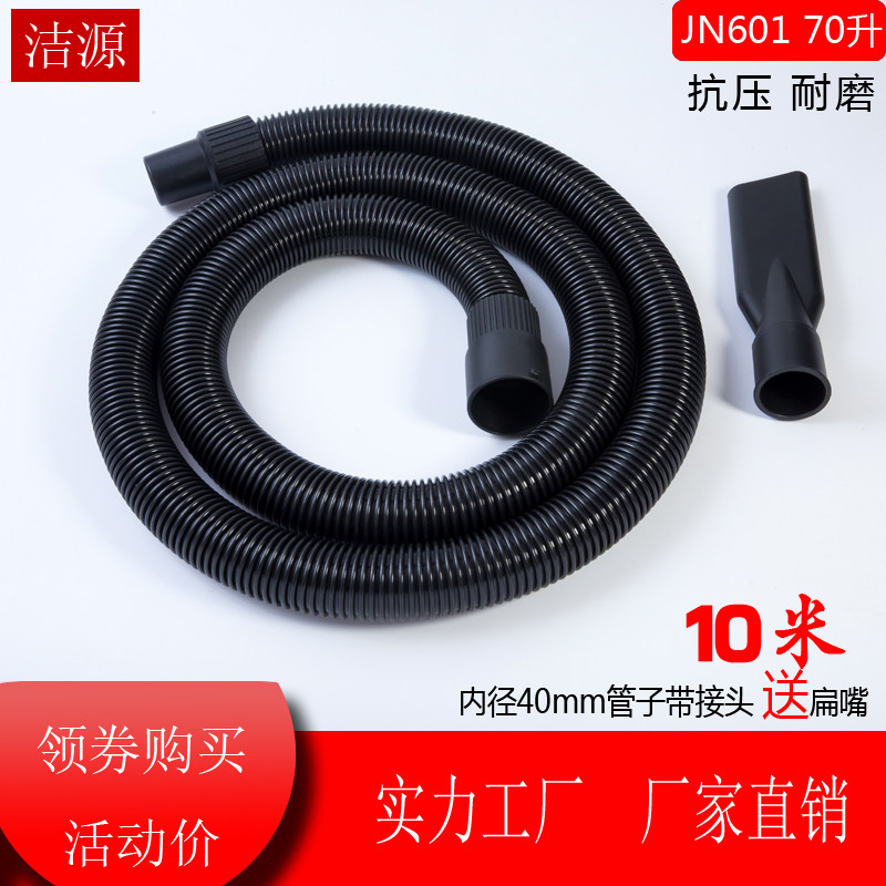 杰诺JN-309工业用吸尘器软管图片