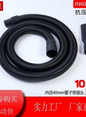 杰诺JN-309工业用吸尘器软管螺纹管吸尘管子配件通用JN601内40mm