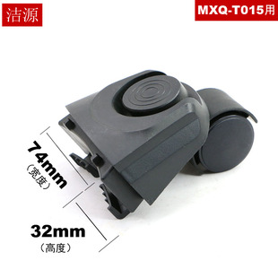 美菱吸尘器配件万向轮子方向轮轱辘适合MXQ-T015干湿两用吸水机用