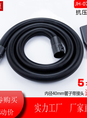 京华JH080吸尘器软管螺纹管
