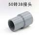 50大头变38转接头自带螺纹接旋风器吸尘器用磨墙磨大白油漆工用