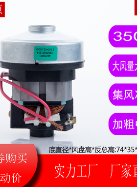 35S22AD2-AL 350W电机马达适配美的吸尘器VM-1711/V2大盘直径75mm