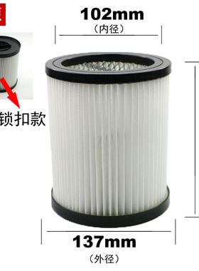 美菱吸尘器配件海帕滤芯水洗MXQ-T015过滤网安装尺寸内径102MM