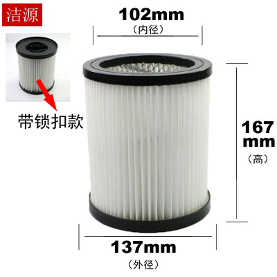 美菱吸尘器配件海帕滤芯