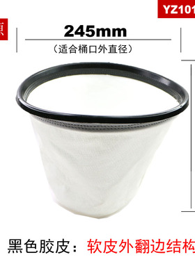 扬子吸尘器配件过滤网尘隔YZ-101网格适合不锈钢桶口外直径24.5CM