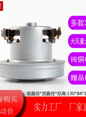 D928 D929 D936 D916 D962 D957晓狗吸尘器电机马达配件全铜1800W