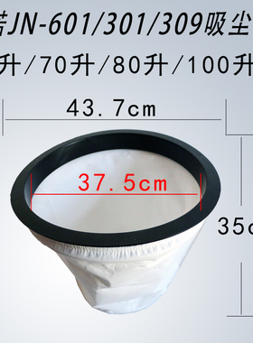 杰诺吸尘器尘袋配件过滤网通用JN-301 JN-601JN-30960升/70升尘隔