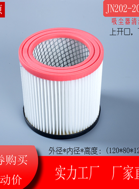 杰诺吸尘器配件海帕水洗过滤芯滤网JN202-20升30升JN502-30升