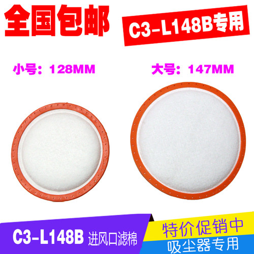 美的吸尘器C3-L148B C5-L181B VC14M1-FC进风过滤芯第二件减3元