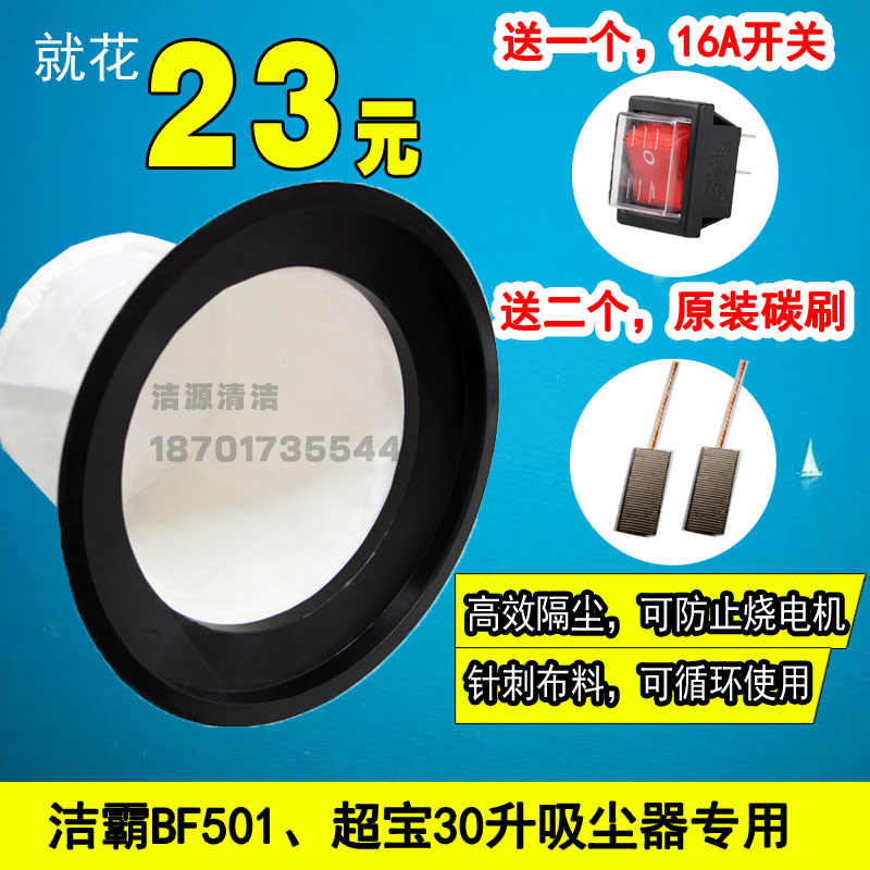 洁霸适配白云内袋吸尘器