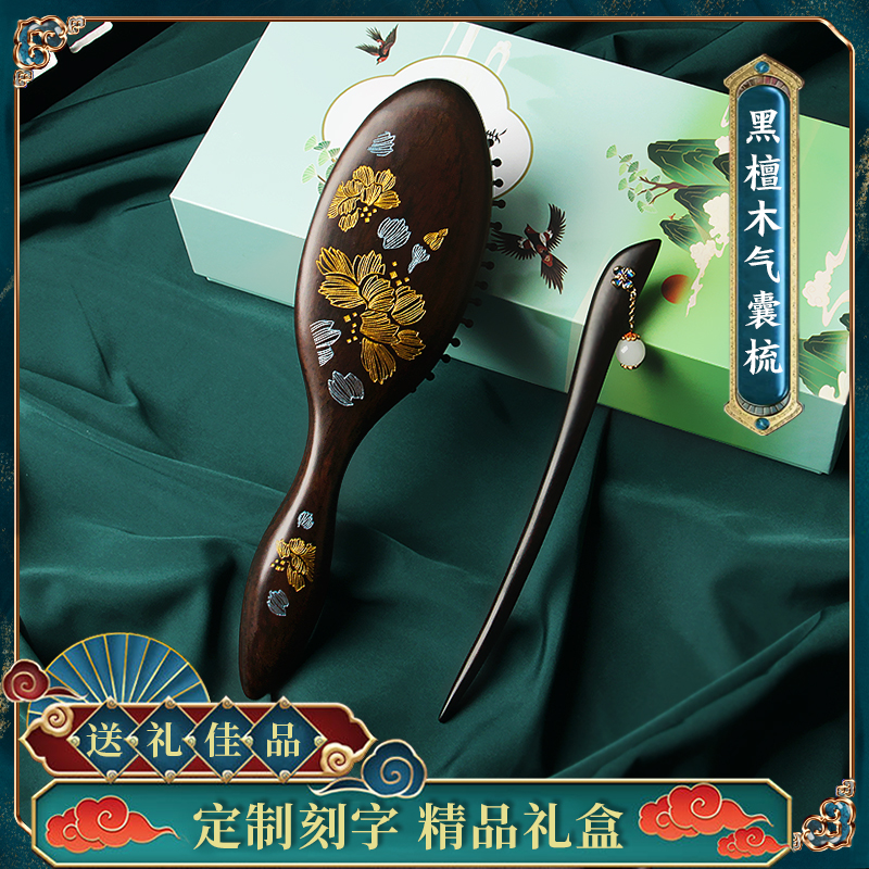 高级礼物木梳梳子发簪头皮经络20