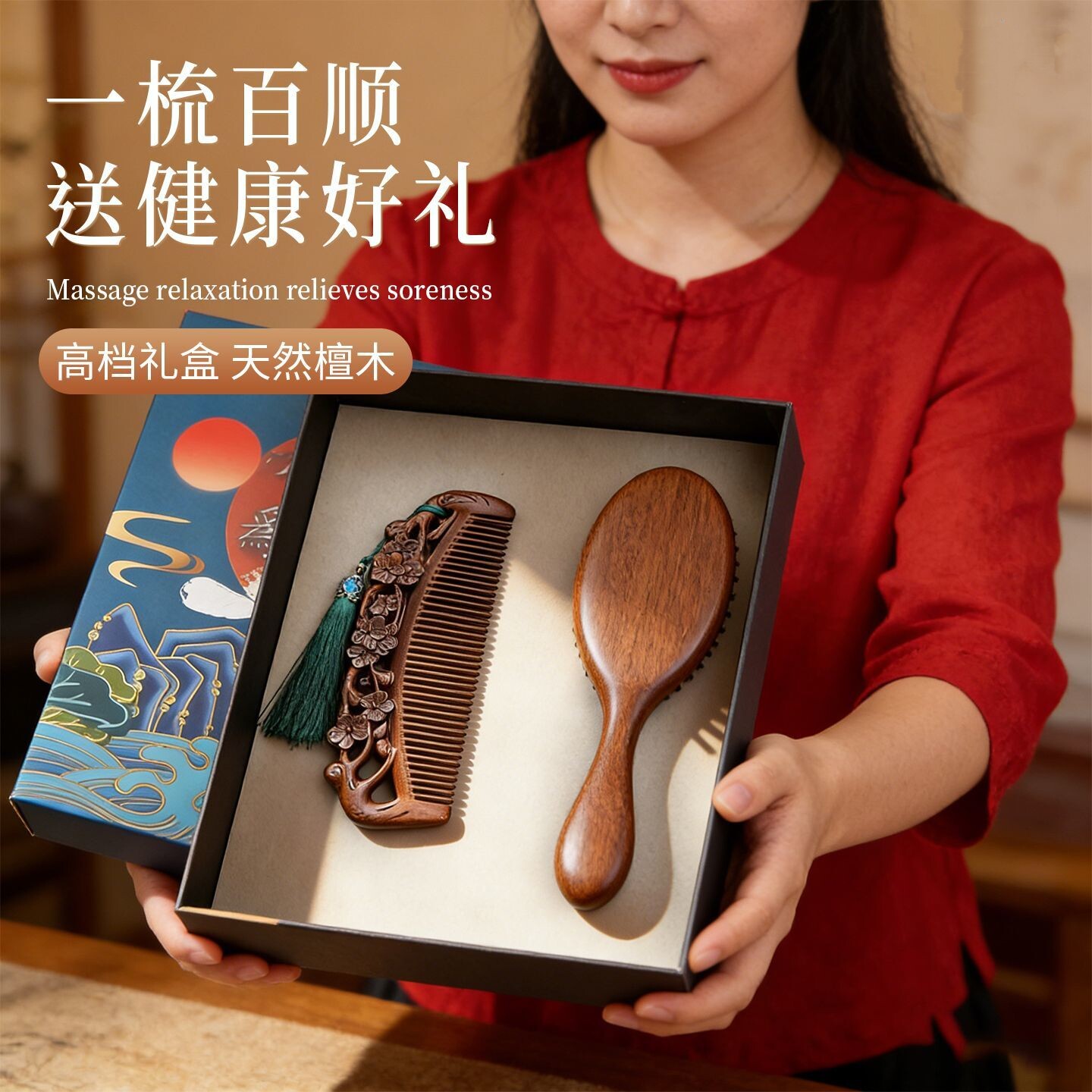 檀木气垫木梳按摩送妈妈女生闺蜜结生日女神520节礼物盒伴手礼